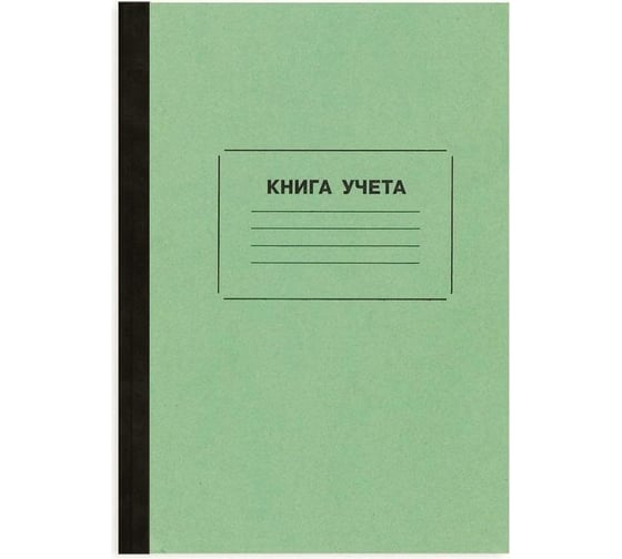 Бухгалтерская книга учета Attache 96 листов, в линейку, офсет, обложка плотный картон 68071 1