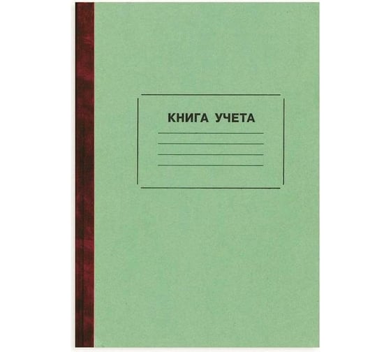 Бухгалтерская книга учета Attache 96 листов, в линейку, офсет, обложка плотный картон 68071