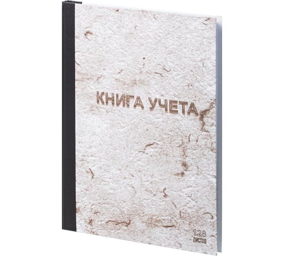 Бухгалтерская книга учета Attache 128 листов, в клетку, обложка твердый картон 1184621 1