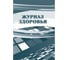 Журнал здоровья ООО Комус КЖ 427 988147 1