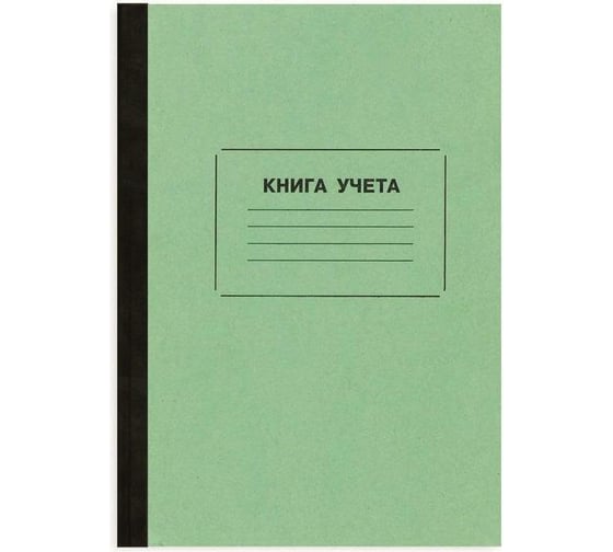 Бухгалтерская книга учета Attache 96 листов, в клетку, офсет, обложка плотный картон 68070 1