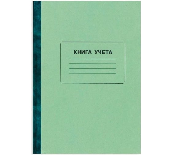 Бухгалтерская книга учета Attache 96 листов, в клетку, офсет, обложка плотный картон 68070