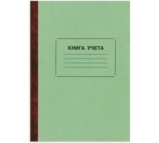 Бухгалтерская книга учета Attache 96 листов, в клетку, офсет, обложка плотный картон 68070