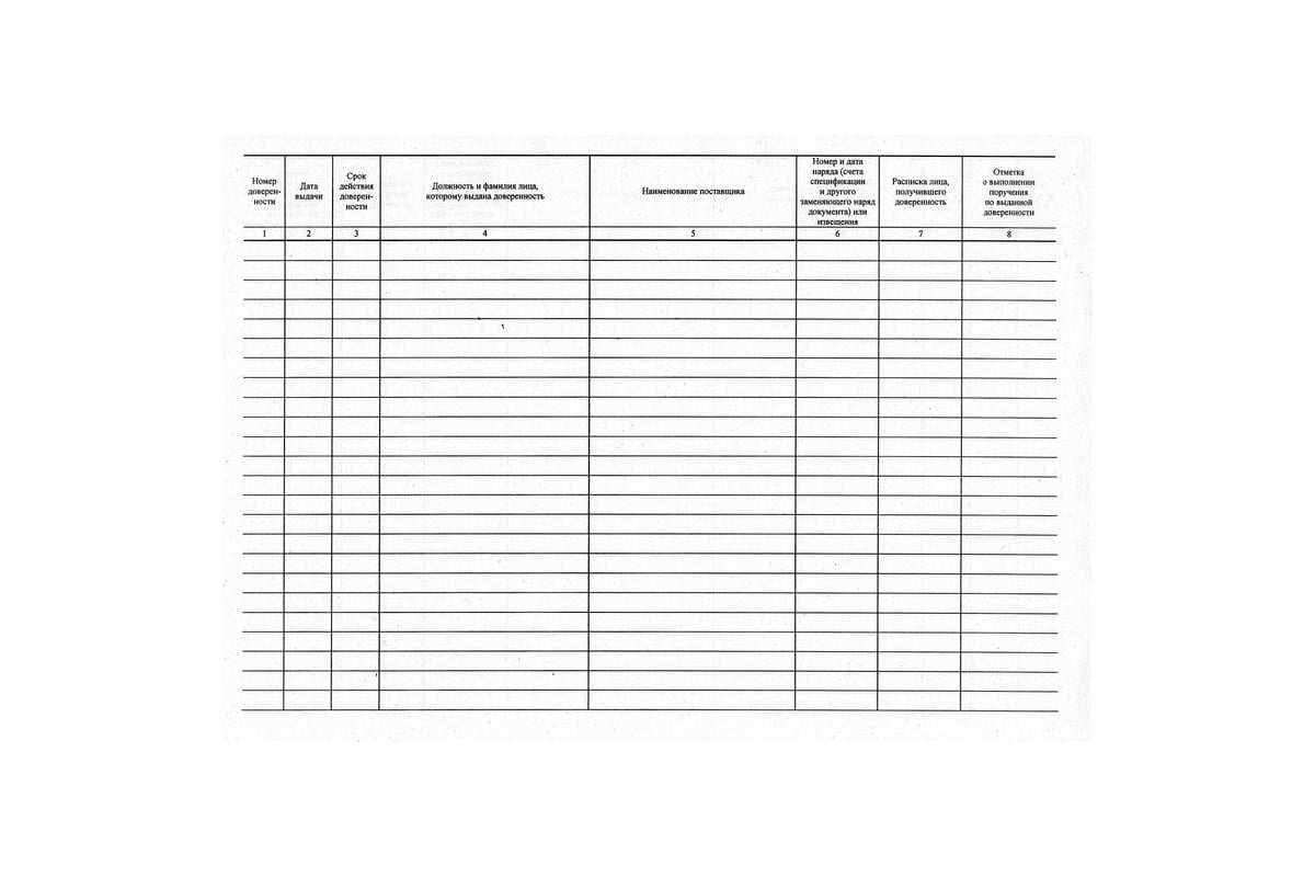 Журнал выдачи доверенностей Attache А4, 48 листов, горизонтальный ...