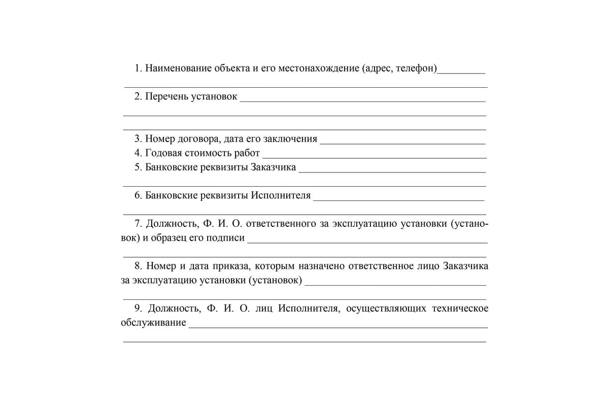 Журнал регистрации работ по ТО и ремонту охранно-пожарной сигнализации  Attache КЖ 739/1 988135 - выгодная цена, отзывы, характеристики, фото -  купить в Москве и РФ