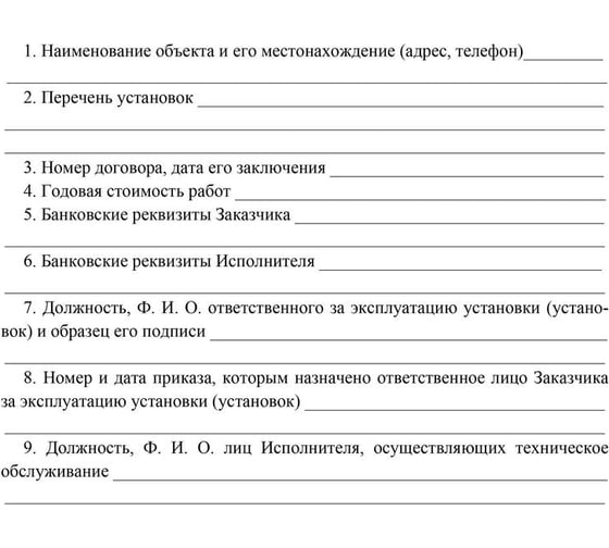 Журнал регистрации работ по ТО и ремонту охранно-пожарной сигнализации Attache КЖ 739/1 988135