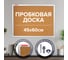 Пробковая доска для объявлений BRAUBERG 45х60 см, алюминиевая рамка 231711 7
