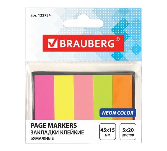Закладки клейкие 48 шт в упаковке BRAUBERG НЕОНОВЫЕ бумажные 45х15 мм 5 цветов х 20 листов в картон. книжке  122734 1