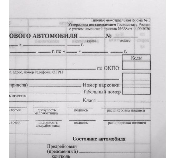 Бланк бух. 20 шт в упаковке BRAUBERG офсет препроводит. ведом. денеж. налич А5 (135х195мм) СПАЙКА 100шт  130130