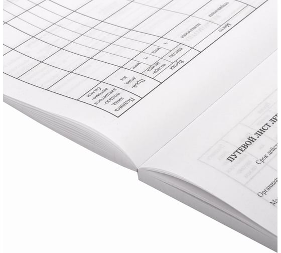 Бланк бух. 20 шт в упаковке BRAUBERG офсет препроводит. ведом. денеж. налич А5 (135х195мм) СПАЙКА 100шт  130130