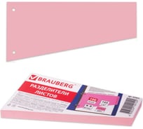 Разделители листов BRAUBERG трапеция, 230х120х60 мм., картонные, комплект, 100 штук, розовые 225971