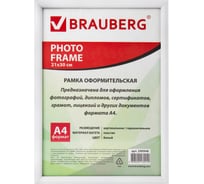 Рамка 25 шт в упаковке BRAUBERG 21x30 см. пластик багет 12 мм HIT2 белая стекло 390948 16487692