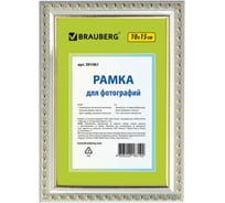 Рамка 50 шт в упаковке BRAUBERG 10x15 см. пластик багет 16 мм HIT5 серебро с двойной позолотой стекло  391061