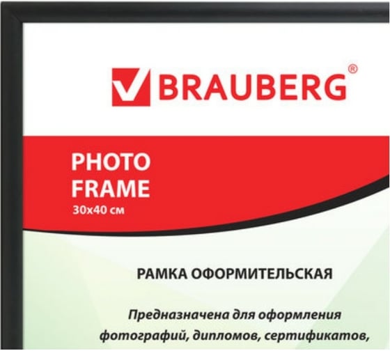 Рамка BRAUBERG 30х40 см, пластик, багет 12 мм HIT2 черная, стекло 391138
