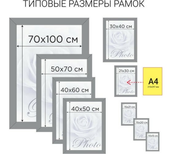 Рамка BRAUBERG 30х40 см, пластик, багет 12 мм HIT2 черная, стекло 391138