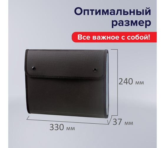 Папка для конференций BRAUBERG А4, 5 отделений, черная, Россия, 226015