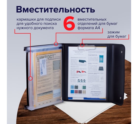 Папка для конференций BRAUBERG А4, 5 отделений, черная, Россия, 226015