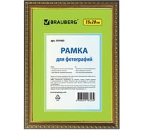 Рамка 25 шт в упаковке BRAUBERG 15х20 см. пластик багет 16 мм "HIT5" бронза с двойной позолотой стекло  391065