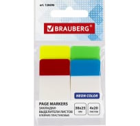 Закладки-выделители листов 24 шт в упаковке BRAUBERG клейкие пластиковые 38х25 мм 4 цвета х 20 листов  126696