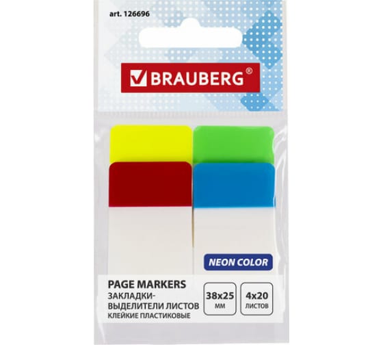 Закладки-выделители листов 24 шт в упаковке BRAUBERG клейкие пластиковые 38х25 мм 4 цвета х 20 листов  126696 1