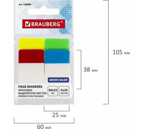 Закладки-выделители листов 24 шт в упаковке BRAUBERG клейкие пластиковые 38х25 мм 4 цвета х 20 листов  126696