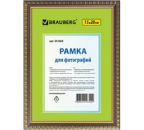Рамка 25 шт в упаковке BRAUBERG 15x20 см. пластик багет 16 мм HIT5 миндаль с двойной позолотой стекло 391064