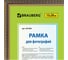 Рамка 25 шт в упаковке BRAUBERG 15x20 см. пластик багет 16 мм HIT5 миндаль с двойной позолотой стекло 391064 2