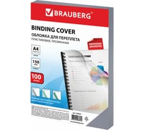 Обложки для переплета BRAUBERG комплект 100 шт 530825