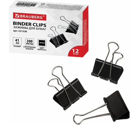 Зажимы для бумаг BRAUBERG комплект 12 шт., 41 мм, на 200 листов, черные, картонная коробка 221538