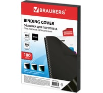 Обложки для переплета BRAUBERG комплект 100 шт., черные 530940