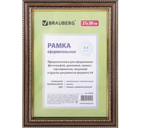 Рамка BRAUBERG 21х30 см., пластик, багет 30 мм., "HIT4", миндаль с двойной позолотой, стекло 390995