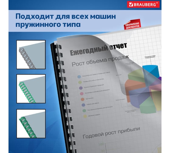 Обложки для переплета BRAUBERG комплект 100 шт., прозрачно-дымчатые, 530827