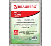 Рамка BRAUBERG 21х30 см., пластик, багет 16 мм "HIT5" серебро с двойной позолотой, стекло 391076