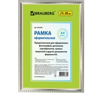 Рамка BRAUBERG 21х30 см., пластик, багет 16 мм "HIT5" серебро с двойной позолотой, стекло 391076 16487734