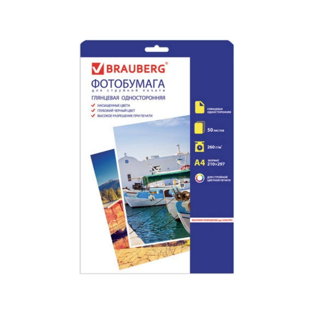 Фотобумага для струйной печати BRAUBERG А4, 260 г/м2, 50 листов ...