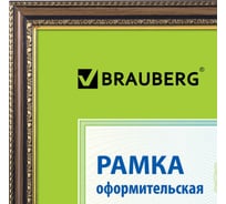 Рамка BRAUBERG 30х40 см., пластик, багет 30 мм "HIT4" орех с двойной позолотой, стекло 391004