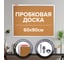 Пробковая доска для объявлений BRAUBERG 60х90 см, алюминиевая рамка 231712 2