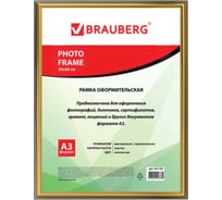 Рамка BRAUBERG 30x40 см., пластик, багет 16 мм HIT3 золото, стекло 391130