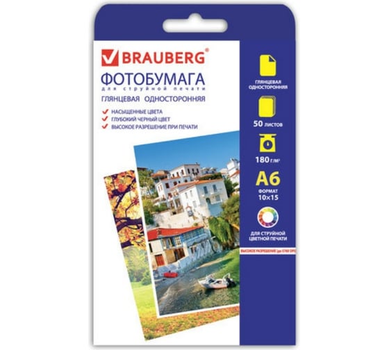 Фотобумага для струйной печати BRAUBERG 10x15 см., 180 г/м2., 50 листов, односторонняя глянцевая 363124 1