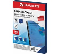 Обложки для переплета BRAUBERG комплект 100 шт., прозрачно-синие 530826