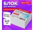 Блок для записей непроклеенный, куб 9х9х5 см, белый, белизна 95-98проц. BRAUBERG 122338 2