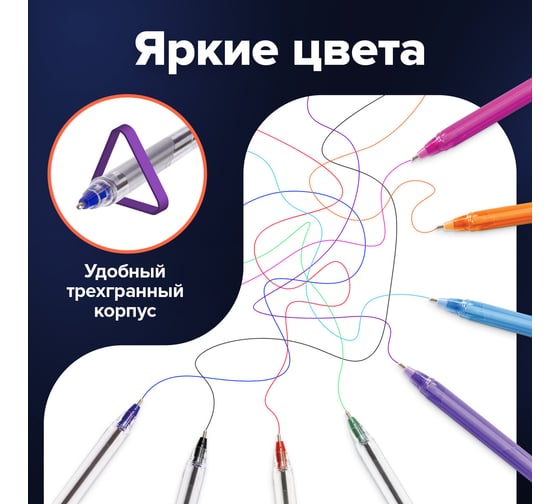 Шариковые масляные ручки BRAUBERG НАБОР 8 шт., ассорти "Extra Glide" узел 1 мм., линия письма 0,5 142140