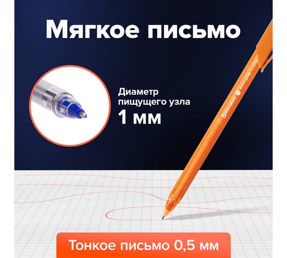 Шариковые масляные ручки BRAUBERG НАБОР 8 шт., ассорти "Extra Glide" узел 1 мм., линия письма 0,5 142140