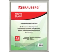 Рамка BRAUBERG 30х40 см., пластик, багет 12 мм., HIT2, серебро, стекло 391133