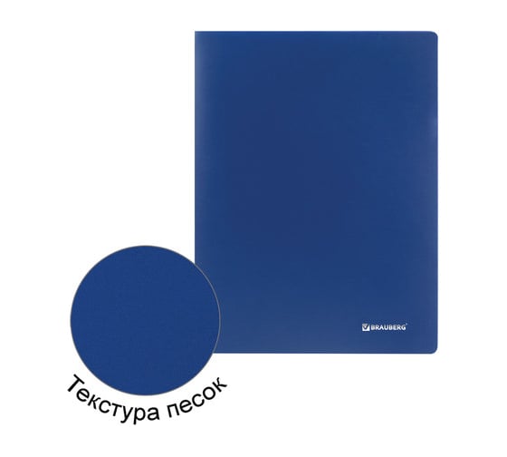 Папка BRAUBERG 60 вкладышей "Office" синяя, 0,6 мм 222636