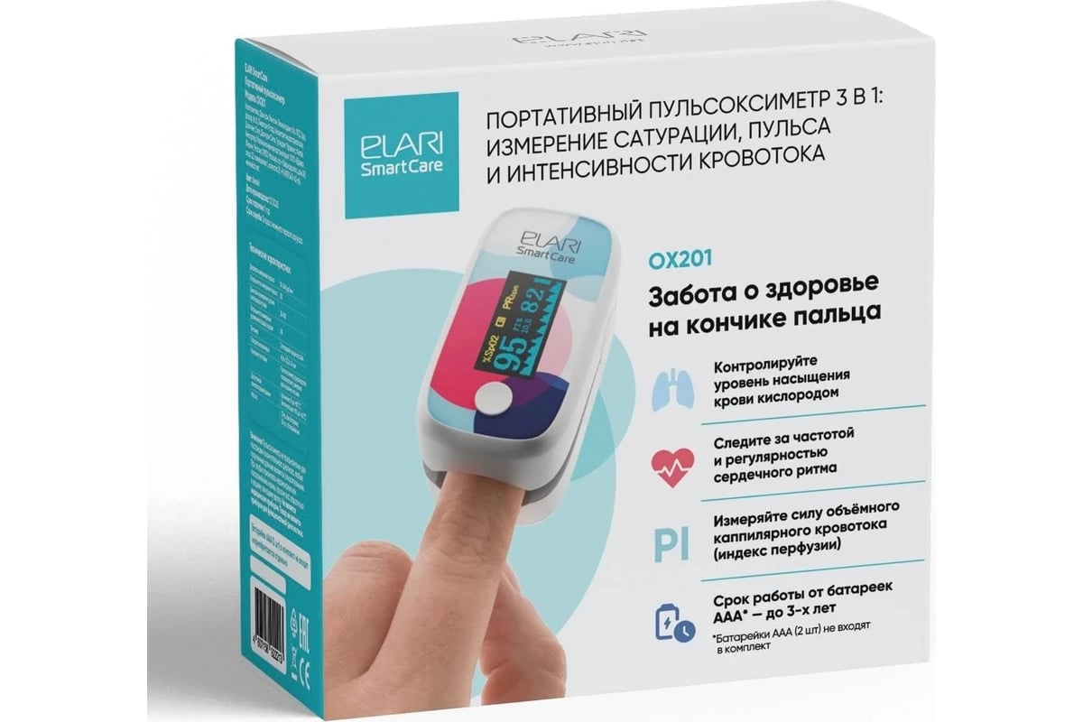 Портативный пульсоксиметр Elari SmartCare OX201