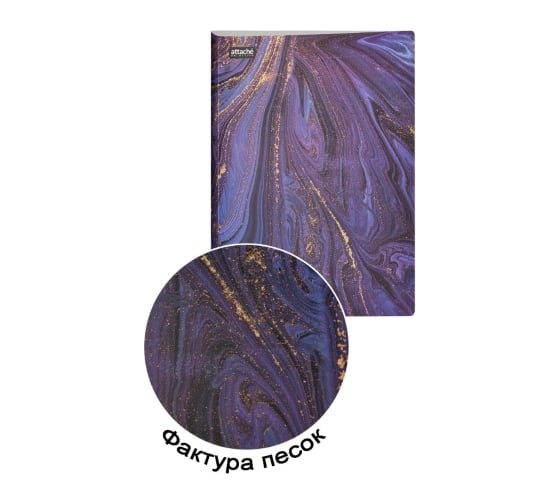 Папка Attache Selection Fluid с зажимом, фиолетовая 1046529