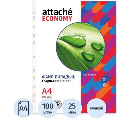 Файл-вкладыш А4 Стандарт Выбор есть 100шт/уп с перф. Россия 853587
