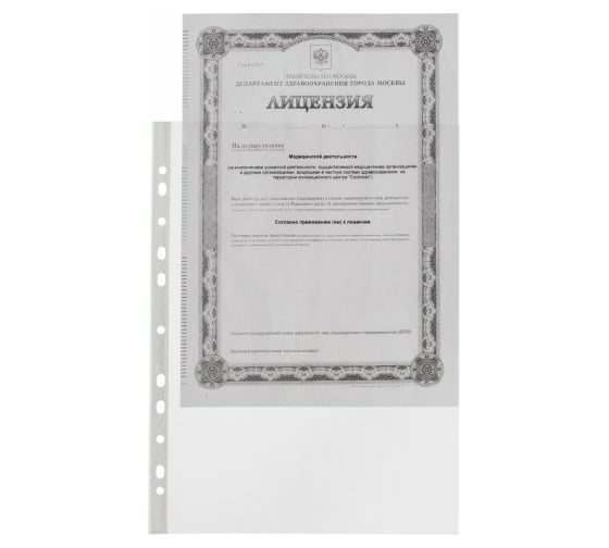 Папка Attache файл-вкладыш с перфорацией А4 50 мкм 50 шт в упаковке 94853