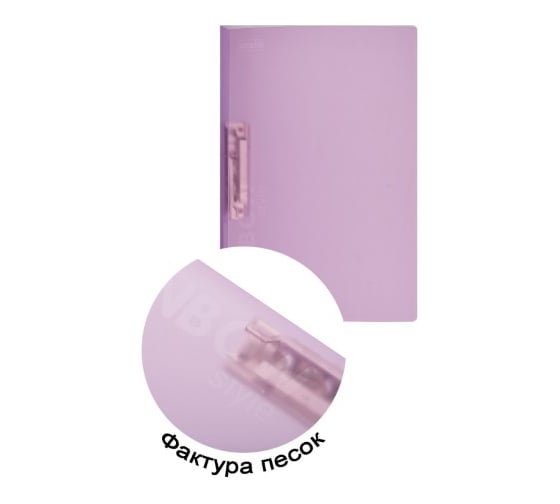 Папка Attache Rainbow Style с зажимом фиолетовый 488258
